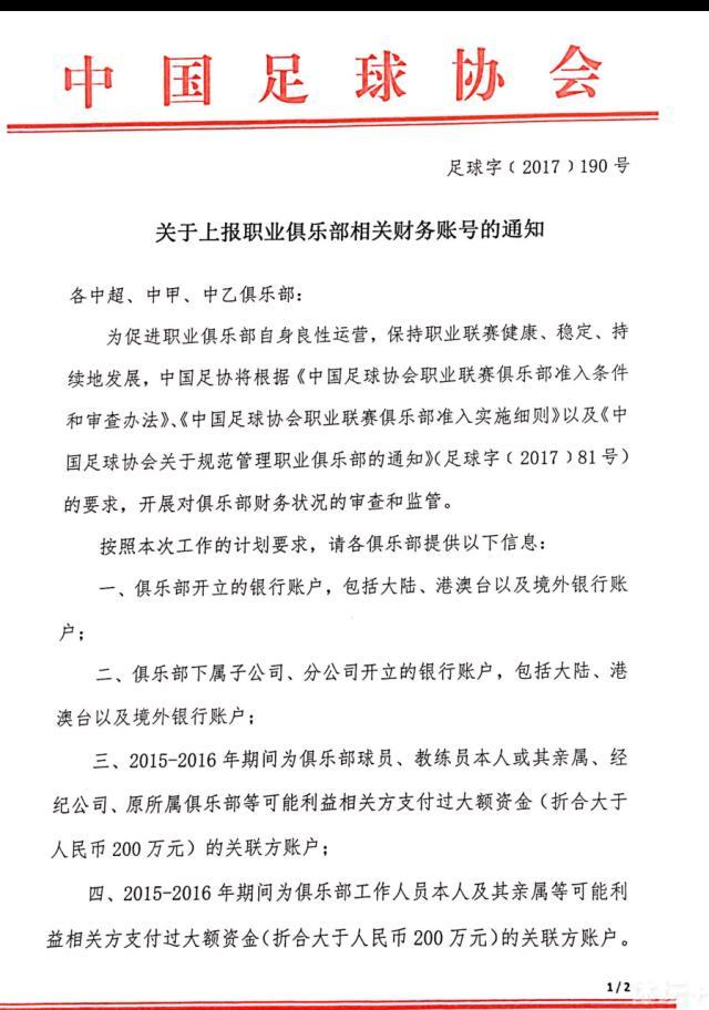 另外，如果曼联决定任命、解雇或接受公司或者子公司的任何足球总监或者一线队的教练，拉特克利夫的团队必须被告知。